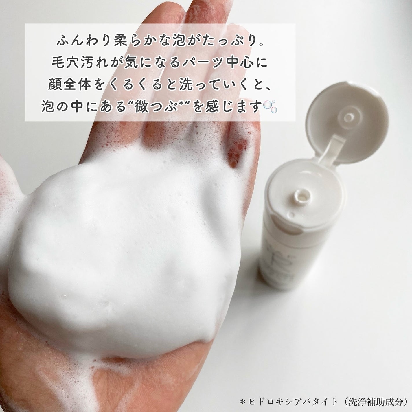 ハップアール パウダーウォッシュ/HAP+R/洗顔パウダーを使ったクチコミ(3枚目)