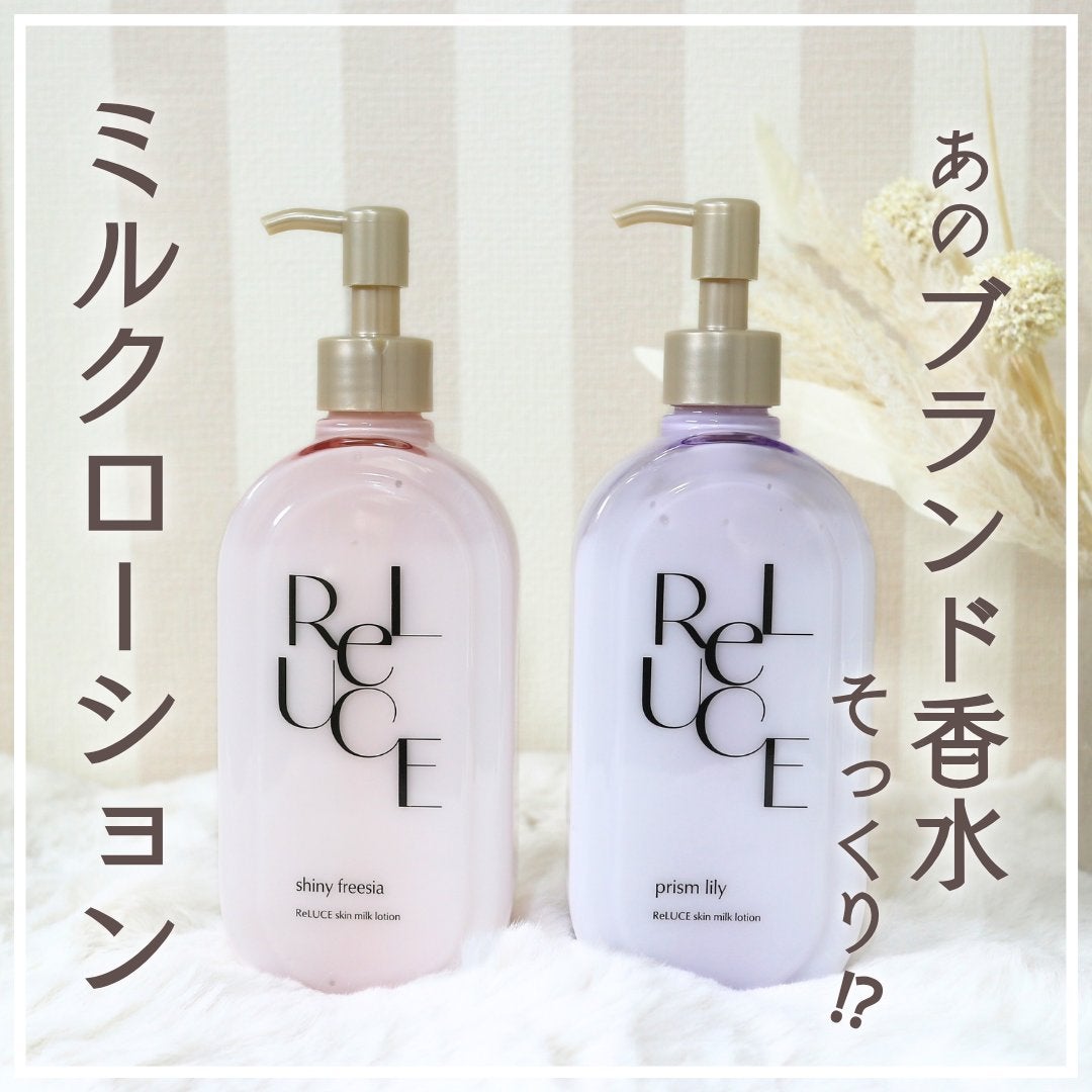 リルーチェスキンミルクローションプリズムリリー/コスメテックスローランド/ボディローションを使ったクチコミ(1枚目)