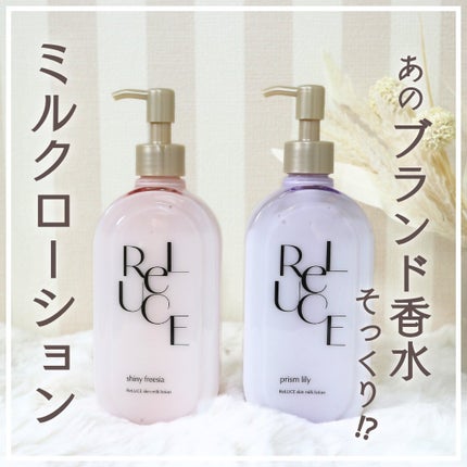 リルーチェスキンミルクローションプリズムリリー/コスメテックスローランド/ボディローションを使ったクチコミ(1枚目)