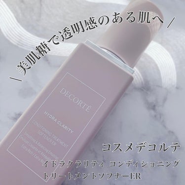 DECORTÉ イドラクラリティ コンディショニング トリートメント ソフナー ER(エクストラリッチ) のクチコミ「店頭でサンプルいただいて、その使用感に感動して乳液だけ買ってみました。

可愛すぎる見た目と、.....」（1枚目）