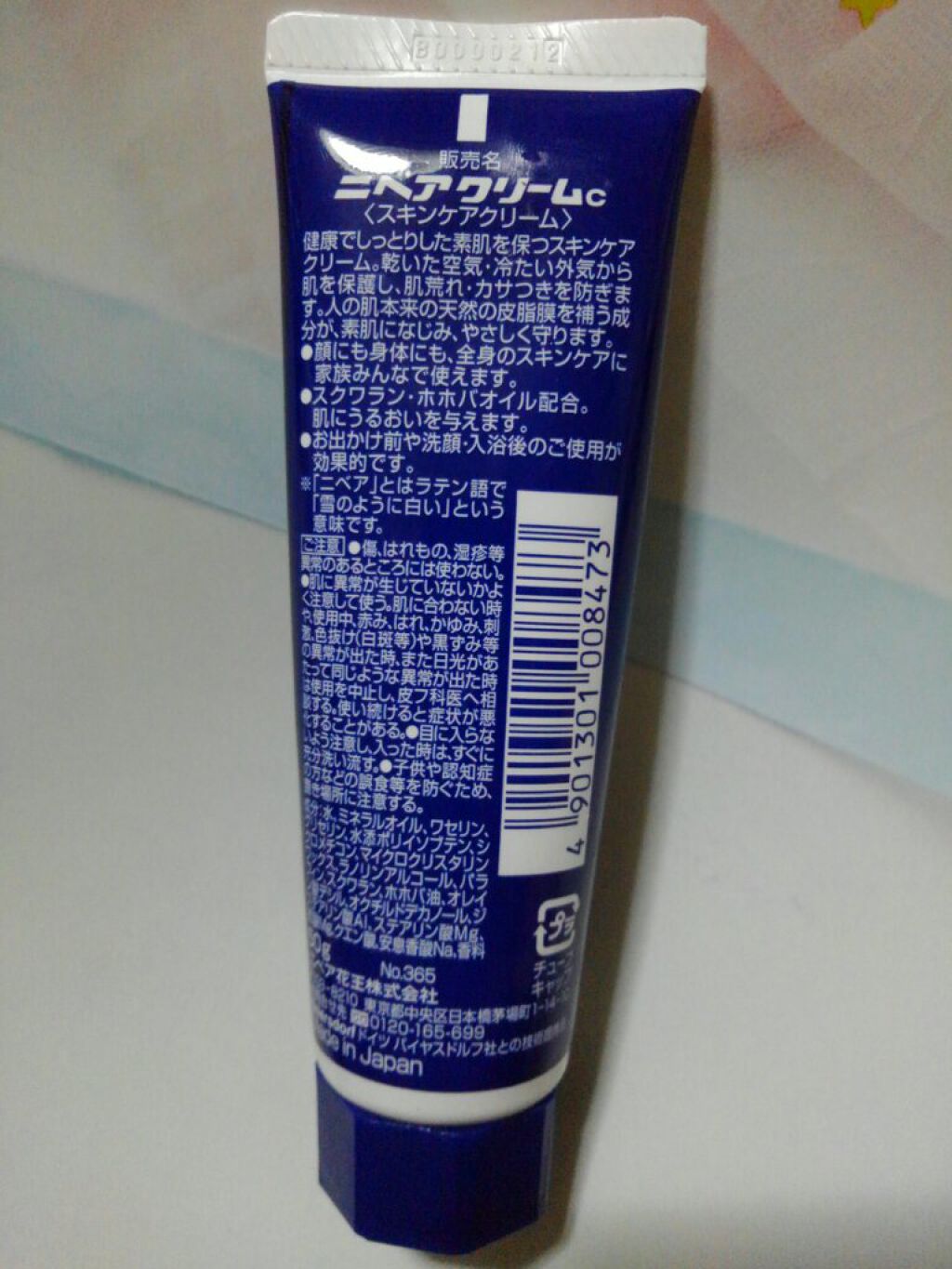 ニベアクリーム/ニベア/ボディクリームを使ったクチコミ(2枚目)