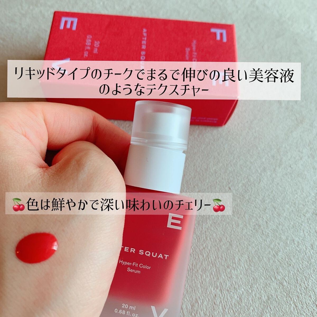 カラードロップ アフタースクワット/FEEV/口紅を使ったクチコミ（2枚目）