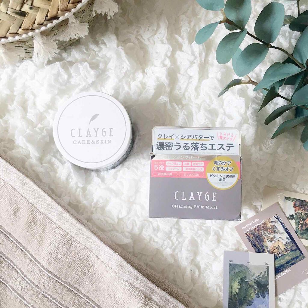 クレンジングバーム モイスト/CLAYGE/クレンジングバームを使ったクチコミ（1枚目）