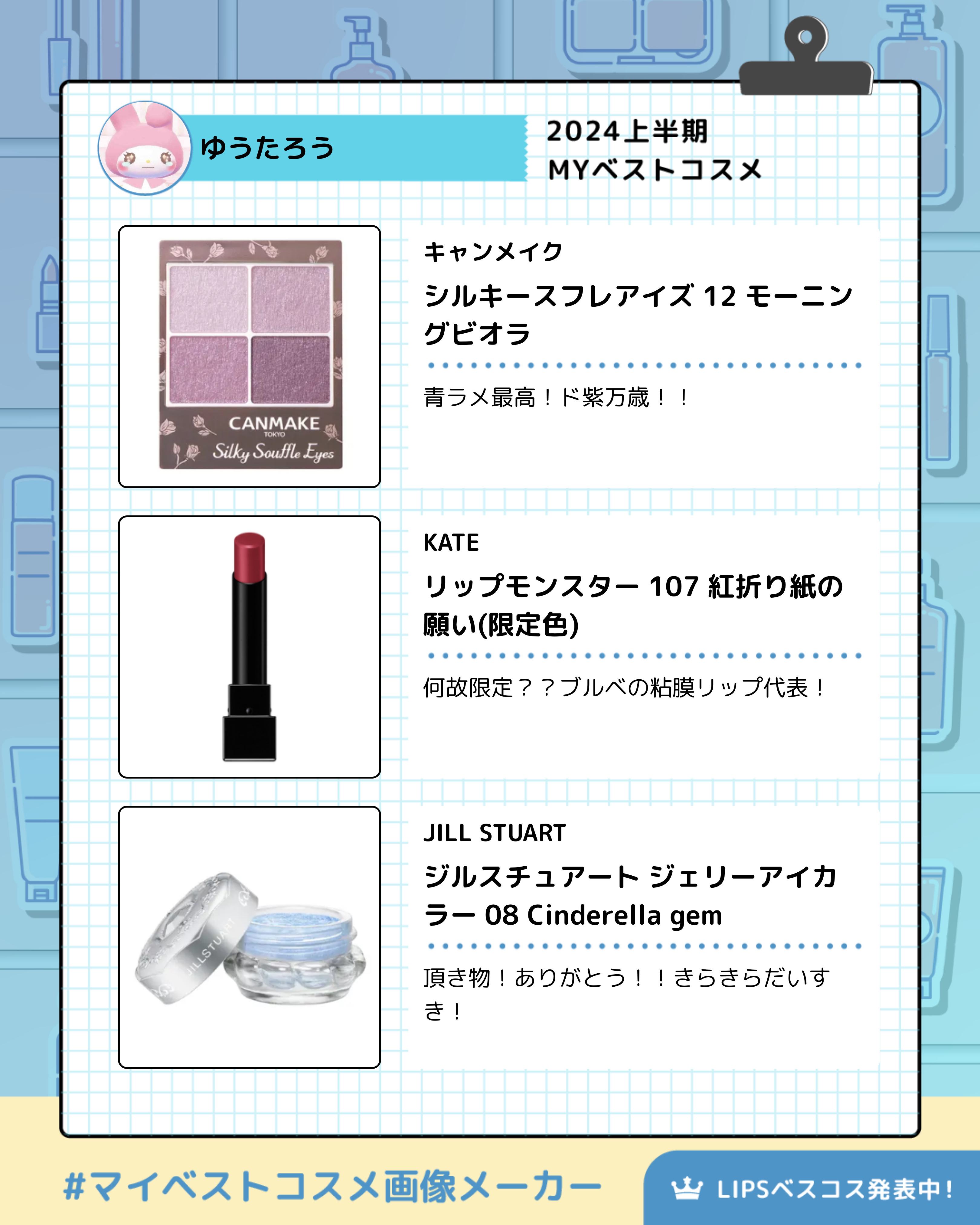 ジルスチュアート ジェリーアイカラー/JILL STUART/ジェル・クリームアイシャドウを使ったクチコミ（2枚目）