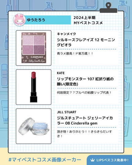 ジルスチュアート ジェリーアイカラー/JILL STUART/ジェル・クリームアイシャドウを使ったクチコミ(2枚目)