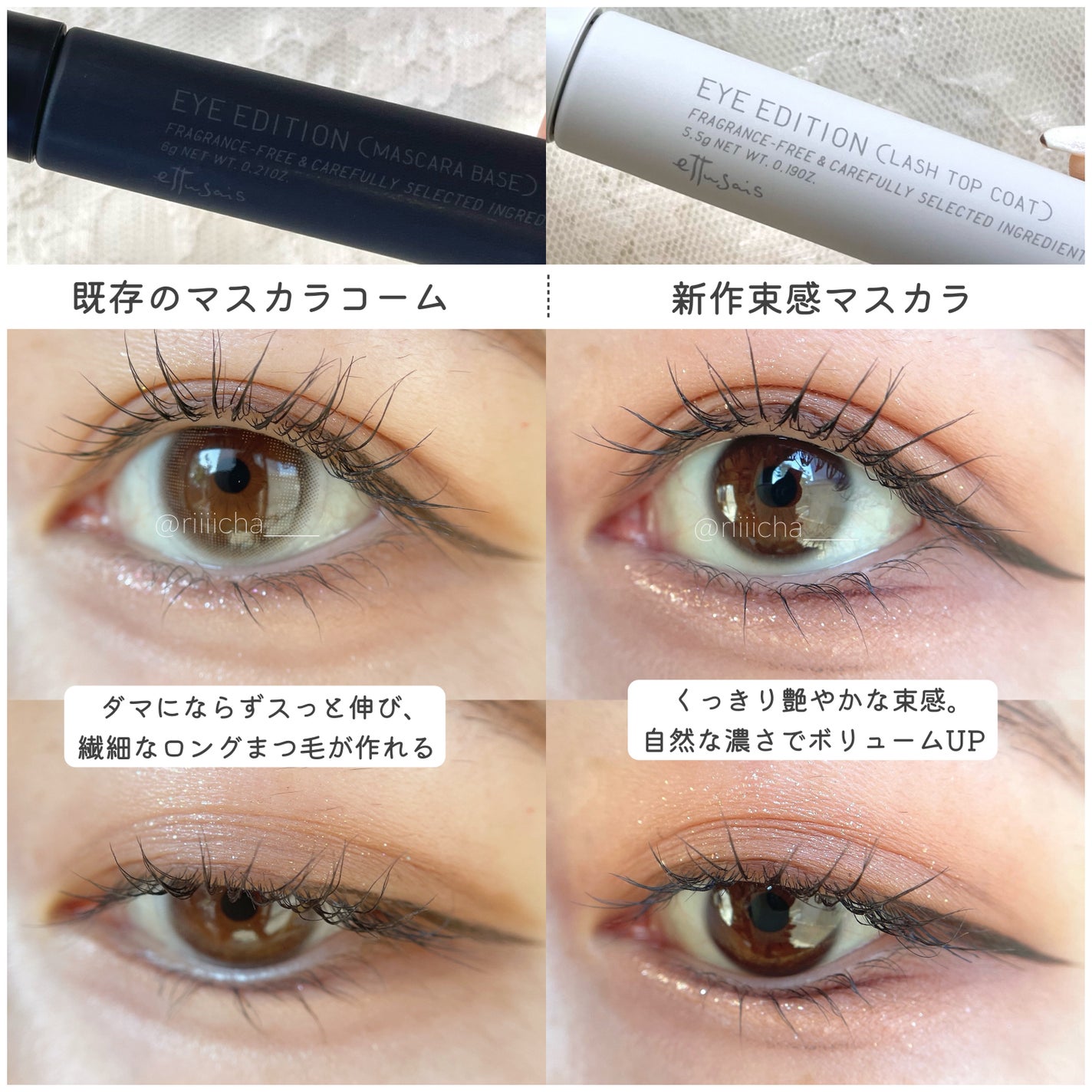 エテュセ アイエディション (マスカラベース)/ettusais/マスカラ下地を使ったクチコミ(5枚目)