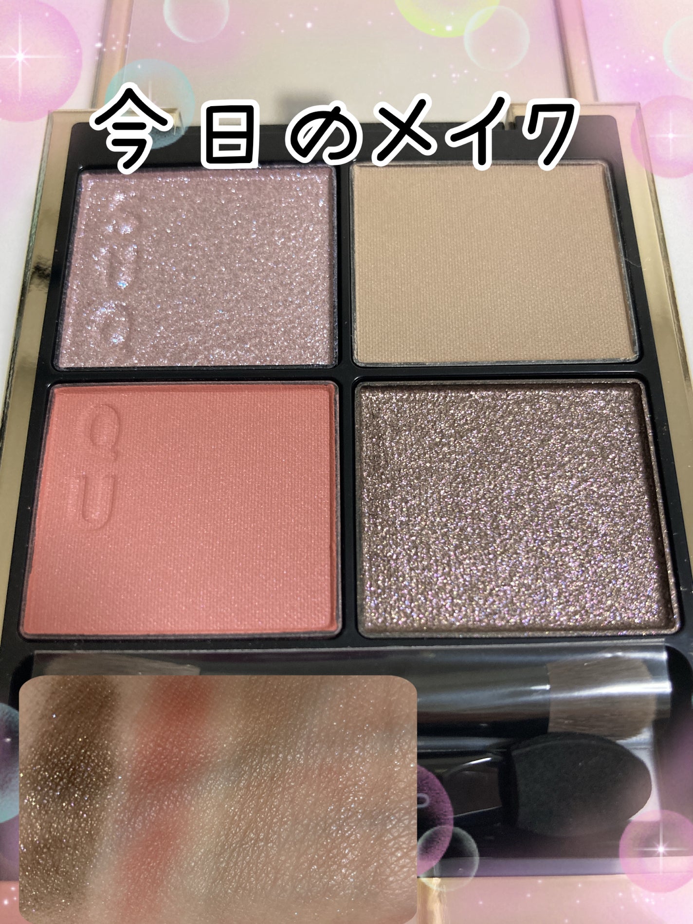 シグニチャー カラー アイズ/SUQQU/アイシャドウパレットを使ったクチコミ(1枚目)