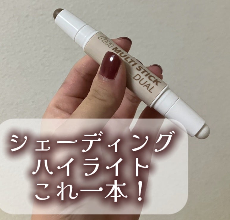 アイムマルチスティック デュアル/i’m meme/シェーディングを使ったクチコミ(2枚目)