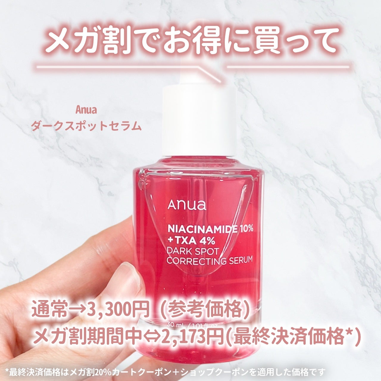 ダークスポットセラム/Anua/美容液を使ったクチコミ(2枚目)