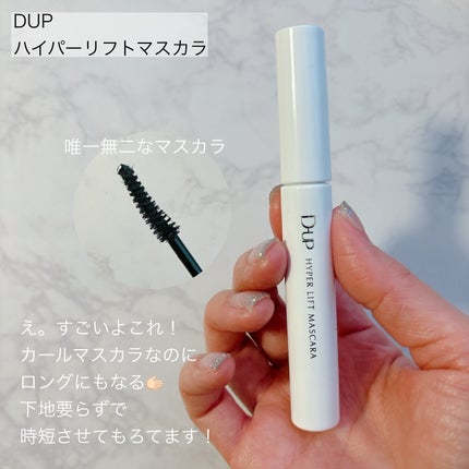 シルキーリキッドアイライナーWP/D-UP/リキッドアイライナーを使ったクチコミ(2枚目)