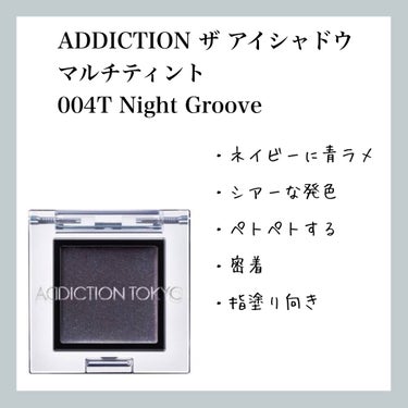 【ADDICTION ザ アイシャドウ マルチティント 004T Night Groove】のレビュー

現在使用中


●使用者(私)
やや敏感肌、インナードライ
春に一番肌荒れと乾燥を感じる
鼻先や