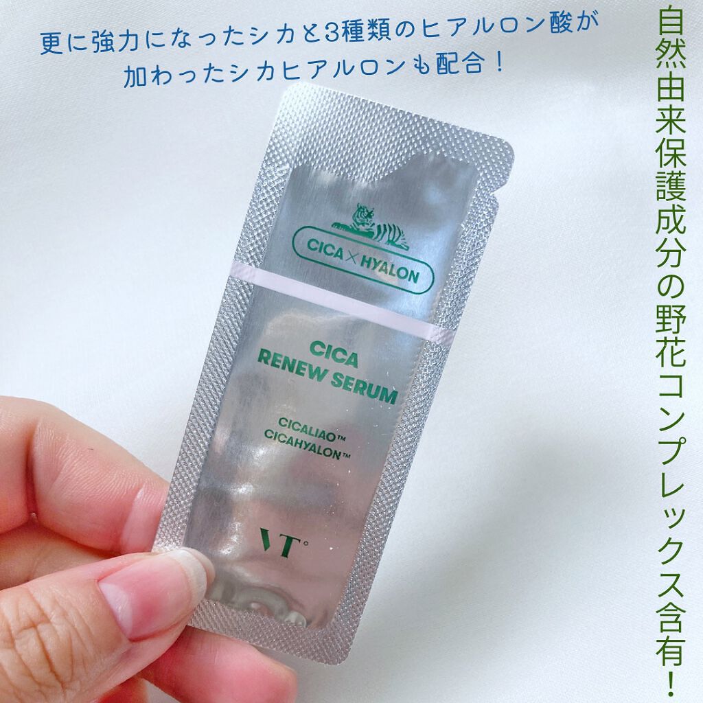 CICA リニューセラム/VT/美容液を使ったクチコミ（3枚目）