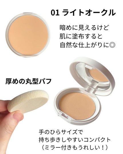 パウダレスフィットファンデーション/Moist Labo/パウダーファンデーションを使ったクチコミ(3枚目)