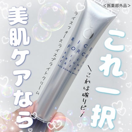 美容オタクmik on LIPS 「_#PR#ライスフォース @riceforceライスフォースラ..」(1枚目)