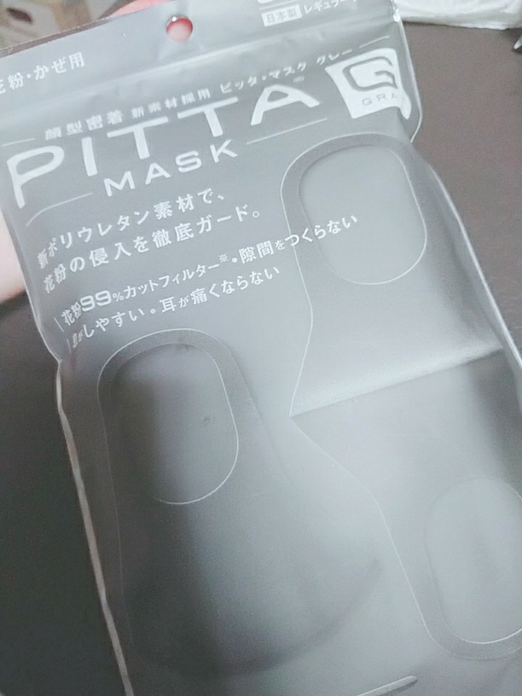 PITTA MASK/アラクス/マスクを使ったクチコミ（1枚目）