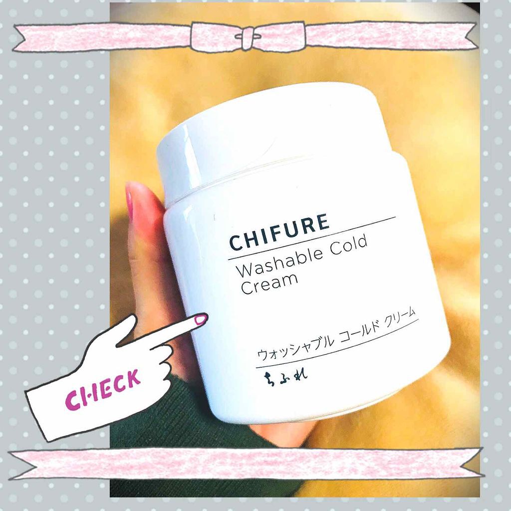 ウォッシャブル コールド クリーム/ちふれ/クレンジングクリームを使ったクチコミ（1枚目）