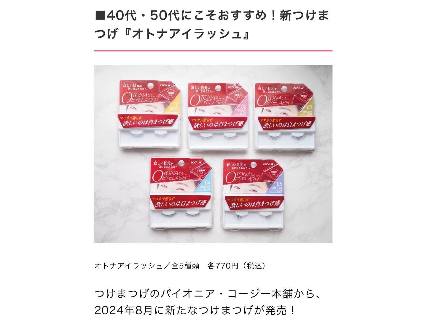 オトナアイラッシュ 02 マスカラ仕上げ/オトナアイラッシュ/つけまつげを使ったクチコミ（3枚目）