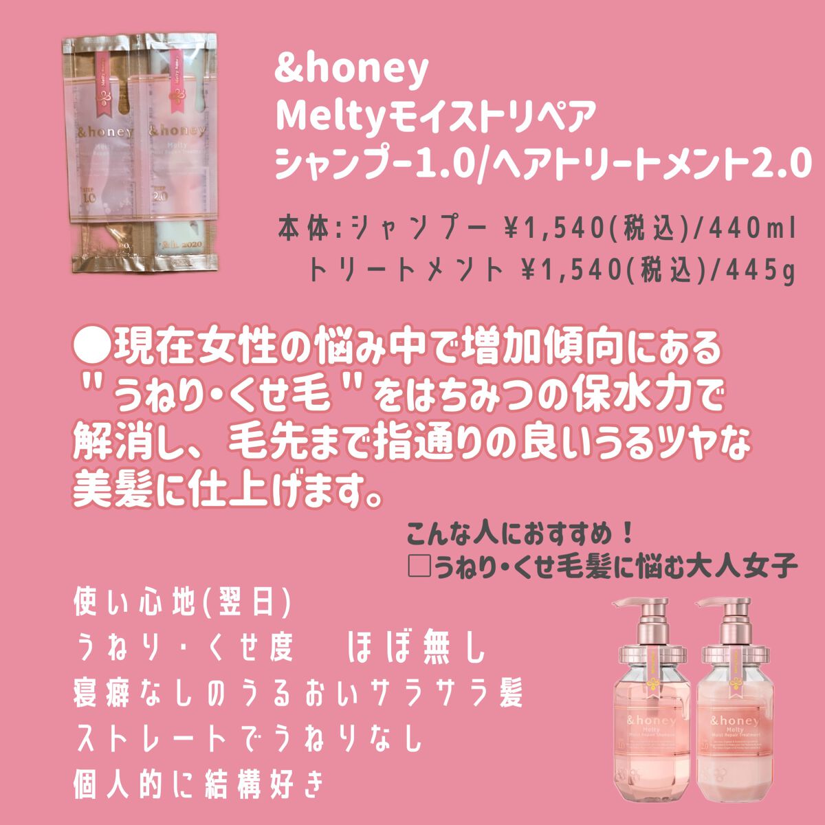 ディアボーテ・&honey・いち髪・ululis・エイトザタラソ・&Prism