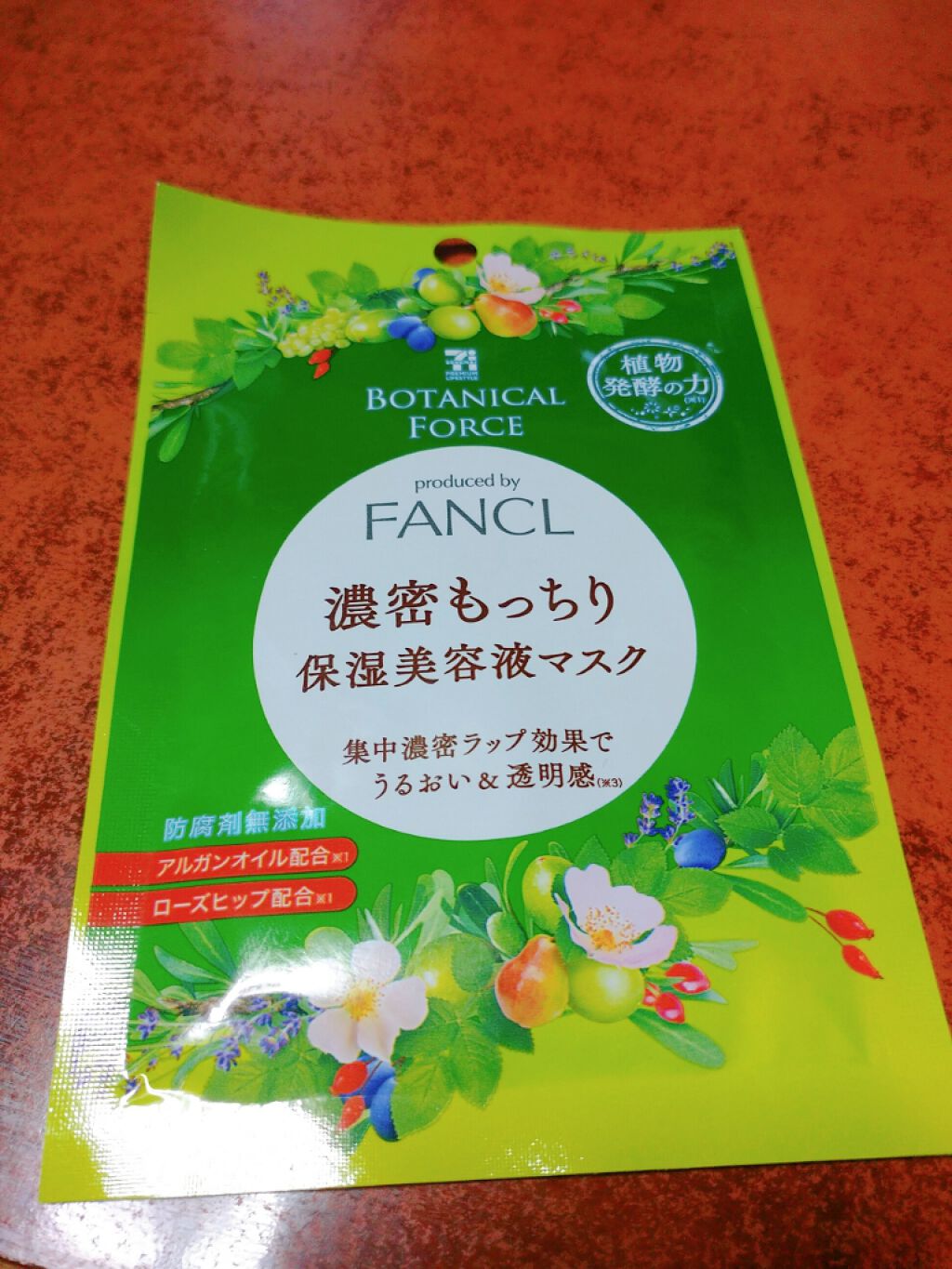 濃密もっちり 保湿美容液マスク/ボタニカルフォース/シートマスク・パックを使ったクチコミ(1枚目)