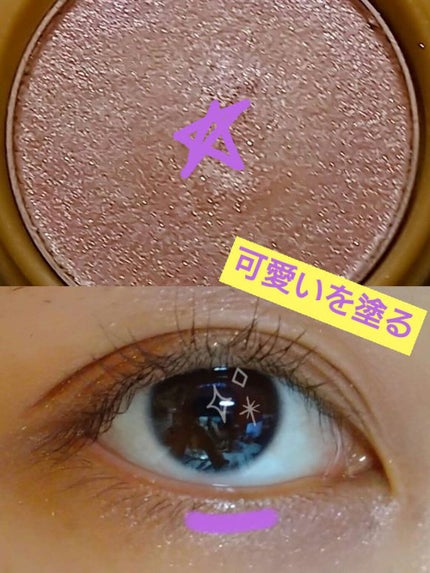 シャイニーシャドウ N/excel/単色アイシャドウを使ったクチコミ(4枚目)