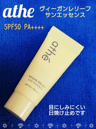 athe VEGAN RELIEF SUN ESSENCE SPF50+PA++++/athe/日焼け止め・UVケアを使ったクチコミ（1枚目）