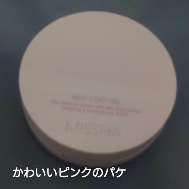 M スキンコートジェル/MISSHA/その他ファンデーションを使ったクチコミ（2枚目）