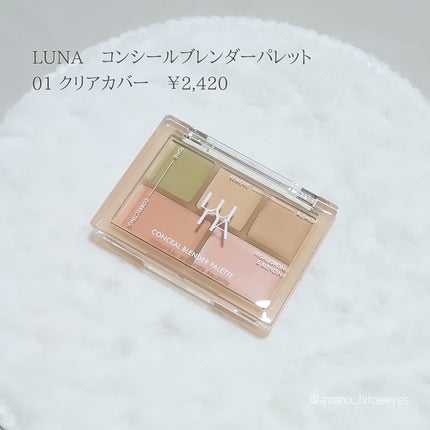 コンシールブレンダーパレット/LUNA/パレットコンシーラーを使ったクチコミ(2枚目)