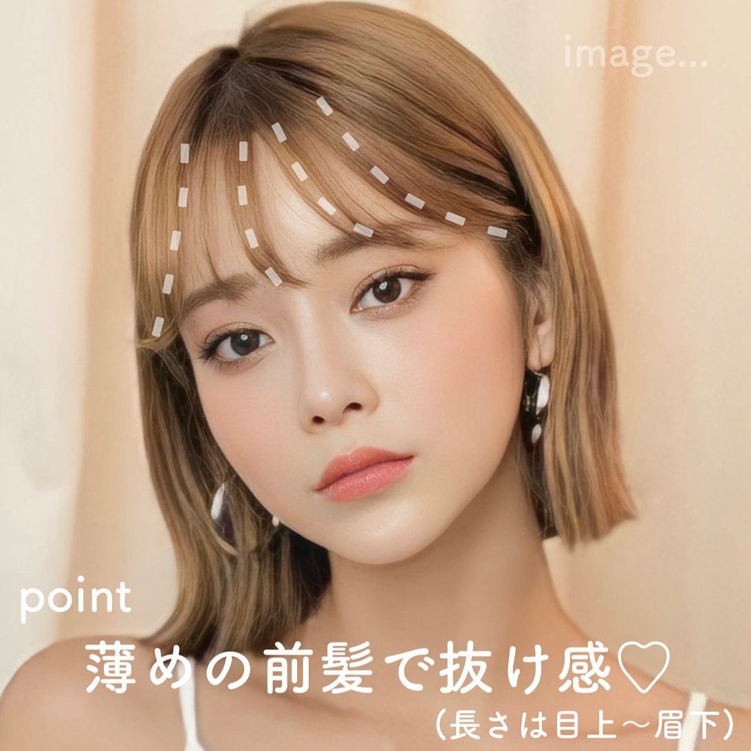 KONOMI on LIPS 「テリボブ解説♡────────────ストレートなシルエット..」(4枚目)