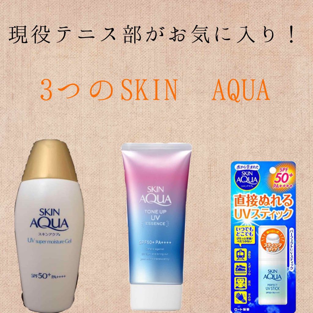 スキンアクア スーパーモイスチャージェル/スキンアクア/日焼け止めジェルを使ったクチコミ(1枚目)