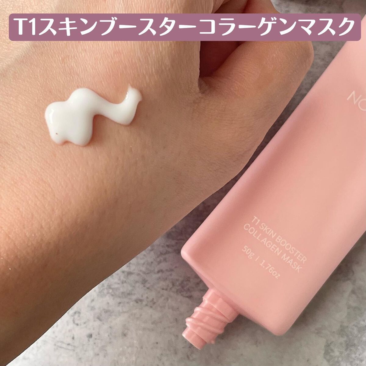 T1 スキンブースター コラーゲンマスク/NOWATER/シートマスク・パックを使ったクチコミ（2枚目）