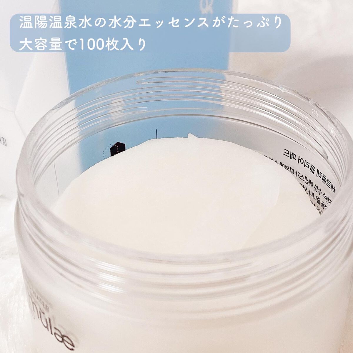 テルムレクリアパッド/STEAMBASE/トナーパッドを使ったクチコミ(2枚目)