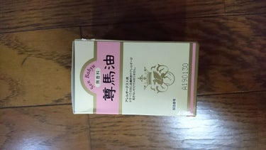 尊馬油 ソンバーユ無香料のクチコミ「薬師堂 「尊馬油 (ソンバーユ) 」  70ml   💴 1,080 (税込) 

🐼😱 レビ.....」（2枚目）