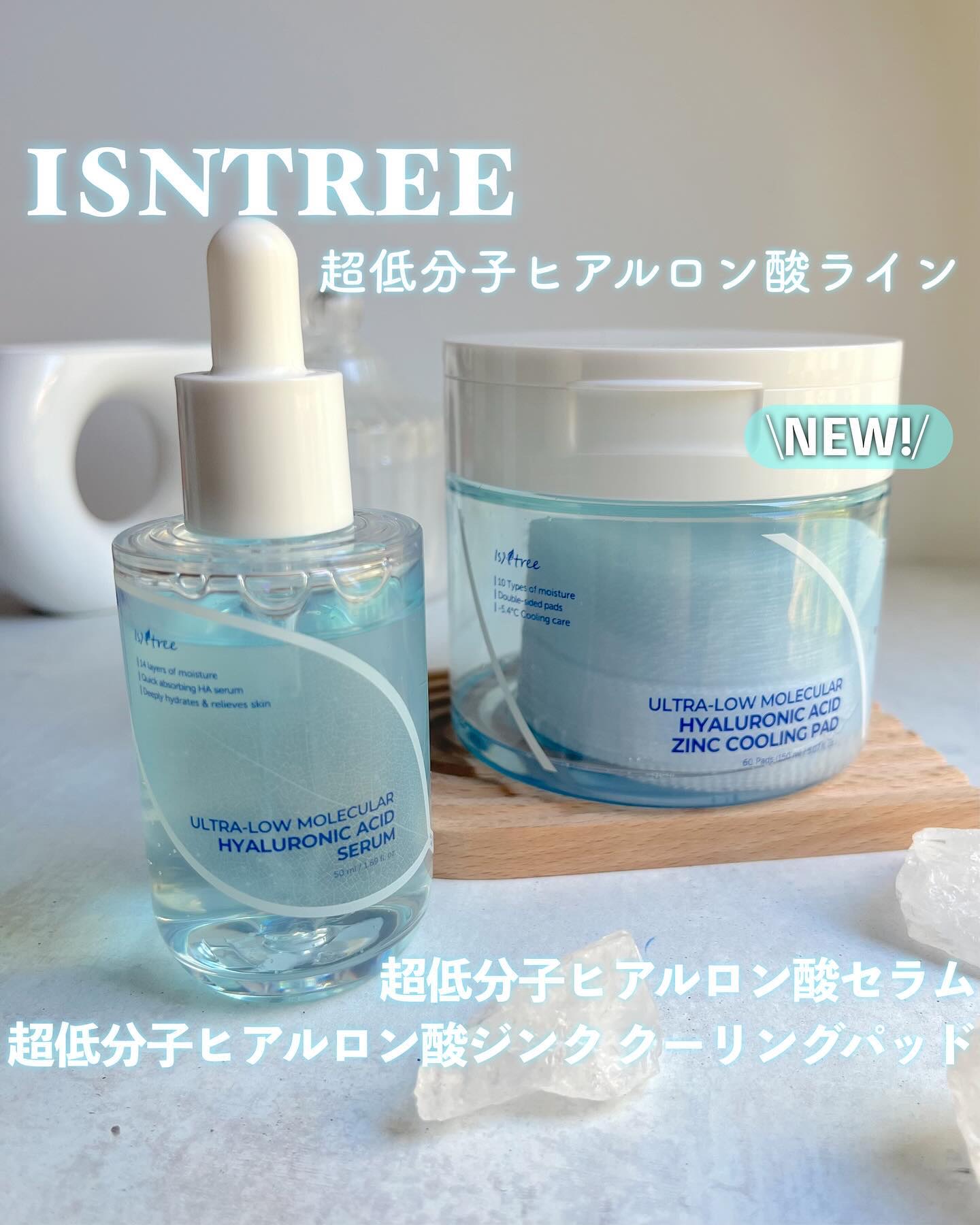 超低分子ヒアルロン酸セラム/Isntree/美容液を使ったクチコミ（1枚目）