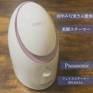 スチーマー ナノケア EH-SA35/Panasonic/美顔器・マッサージを使ったクチコミ（1枚目）