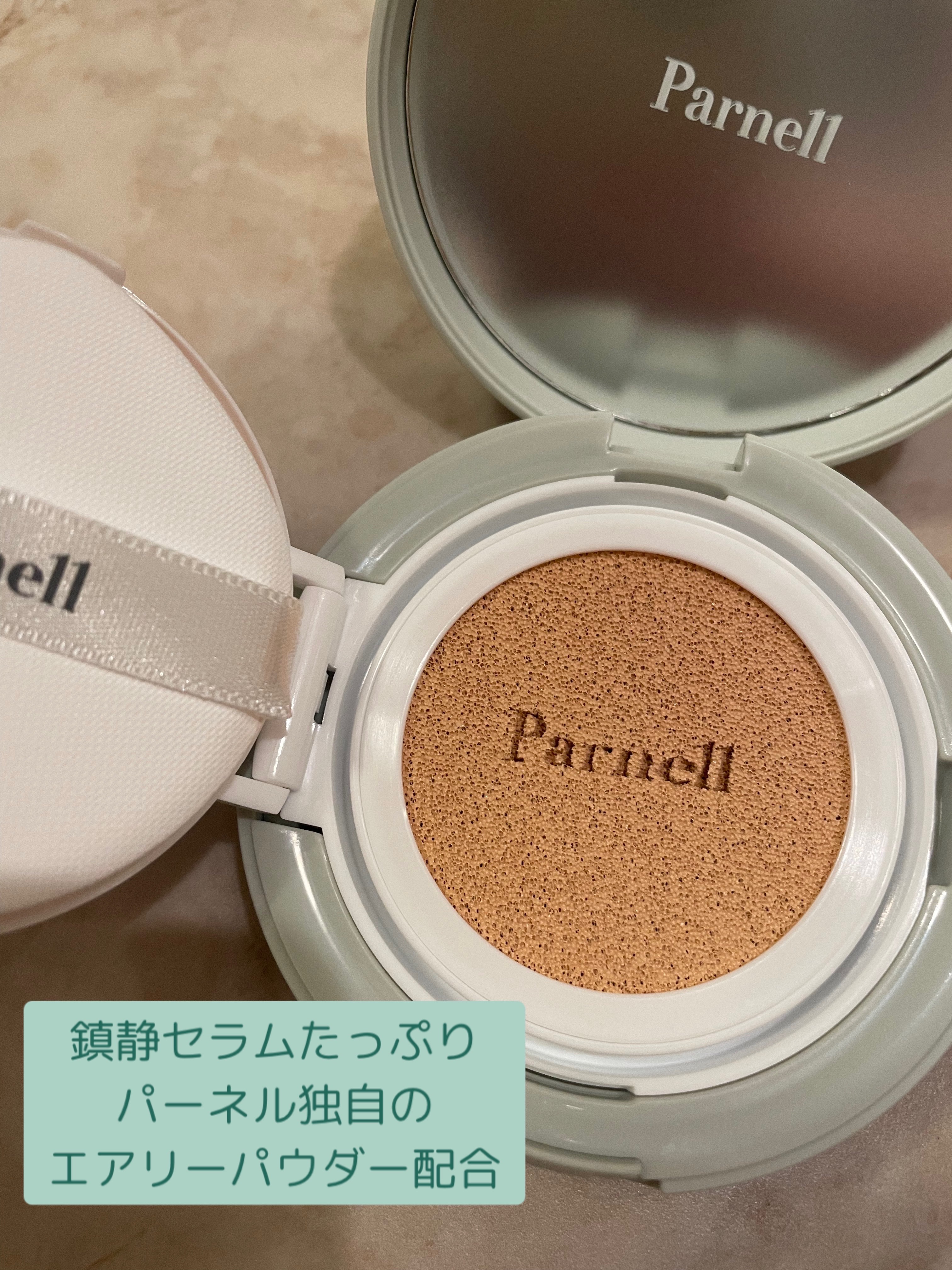 シカマヌ　セラム　イン　マット　クッション No.21/parnell/クッションファンデーションを使ったクチコミ（2枚目）