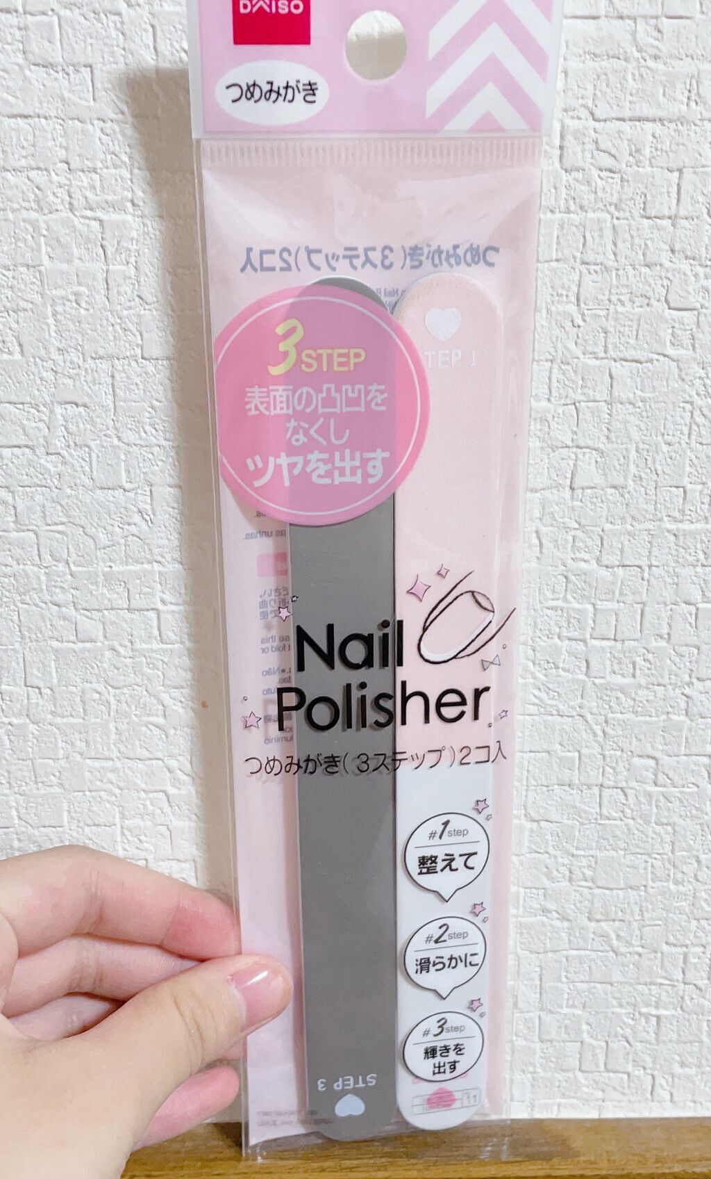 ゆきち on LIPS 「百均で購入できる爪磨きを使ってみました!!学生は校則があるため..」(1枚目)