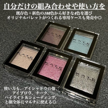 ケイト ザ アイカラー/KATE/単色アイシャドウを使ったクチコミ(3枚目)