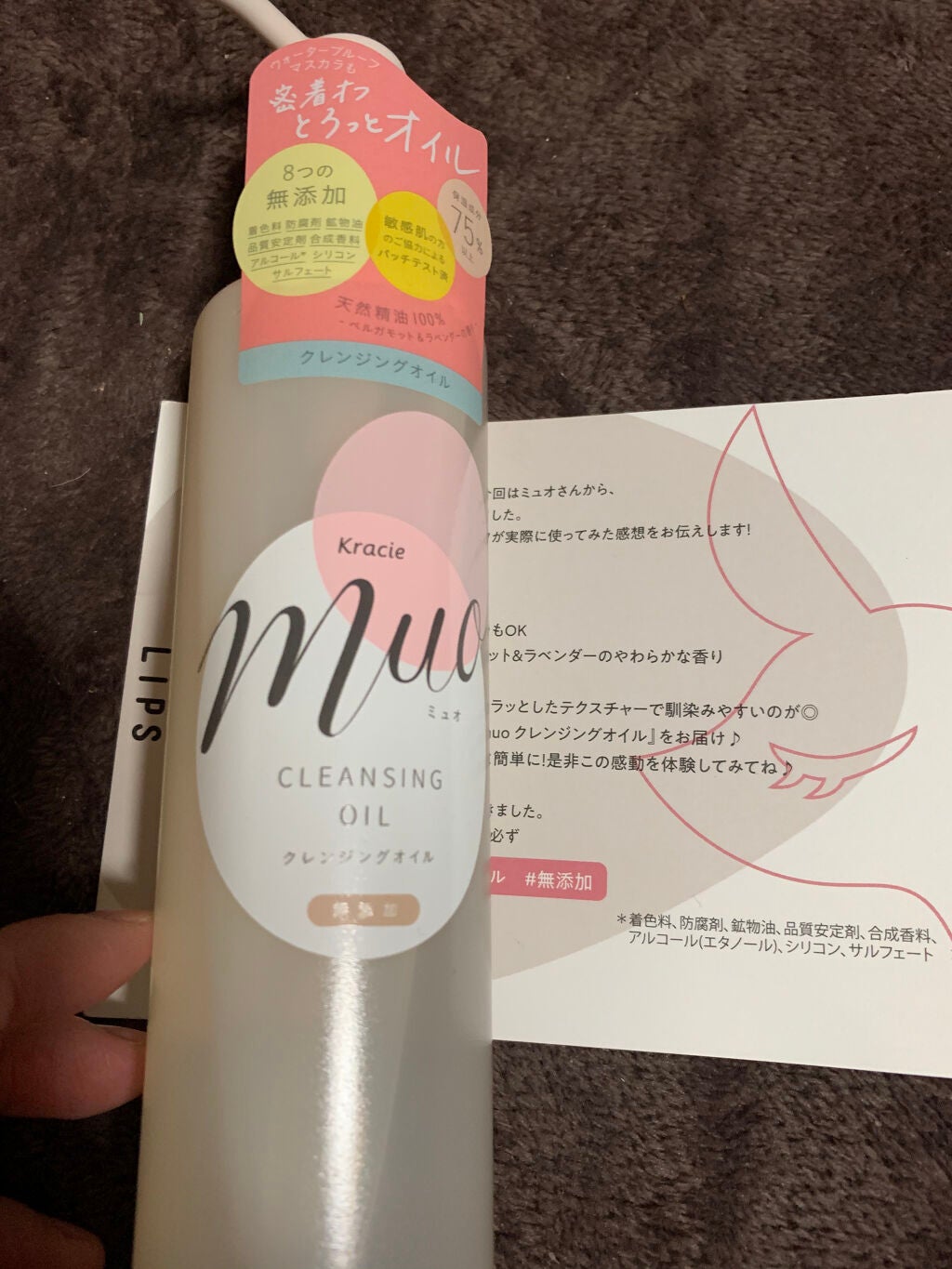 クレンジングオイル/muo/オイルクレンジングを使ったクチコミ(1枚目)