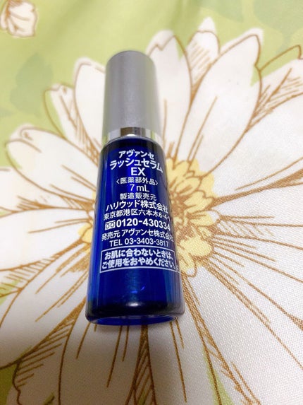 アヴァンセ ラッシュセラム EX(医薬部外品)/アヴァンセ/その他を使ったクチコミ(2枚目)