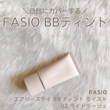 FASIO エアリーステイ BB ティント モイストのクチコミ「しっとりうるおうモイストBB❤️

日やけ止め・化粧下地・ファンデーションの
効果が1本になっ.....」（1枚目）