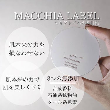 Macchia Label クリアエステフェイスパウダー(クリア)のクチコミ「✨フェイスパウダー ✨

【 Macchia Label(マキアレイベル) クリアエステフェイ.....」（2枚目）