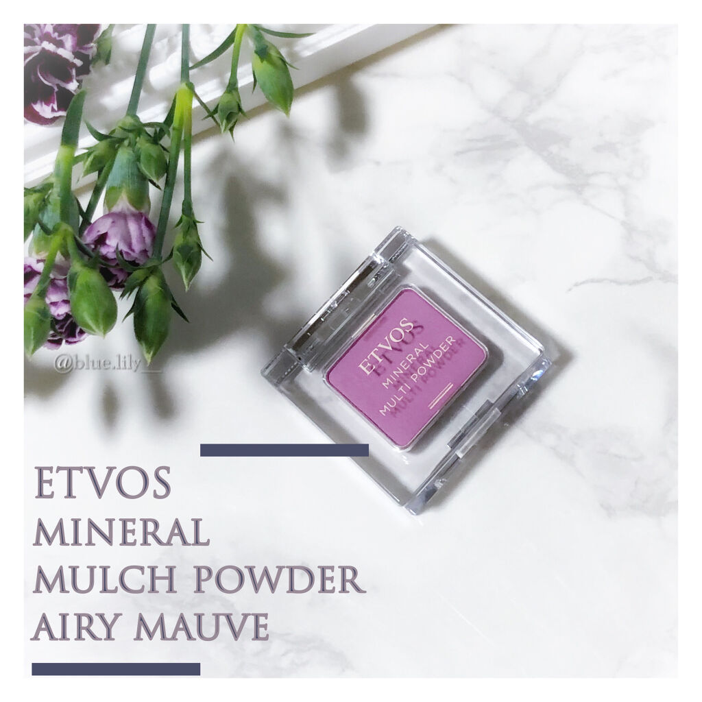 ミネラルマルチパウダー/エトヴォス/単色アイシャドウを使ったクチコミ（1枚目）