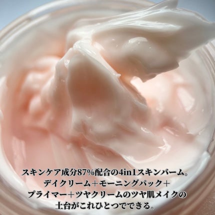 ミシャ グロウ スキンバーム(R)/MISSHA/化粧下地を使ったクチコミ(3枚目)