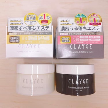 クレンジングバームモイストN/CLAYGE/クレンジングバームを使ったクチコミ（2枚目）