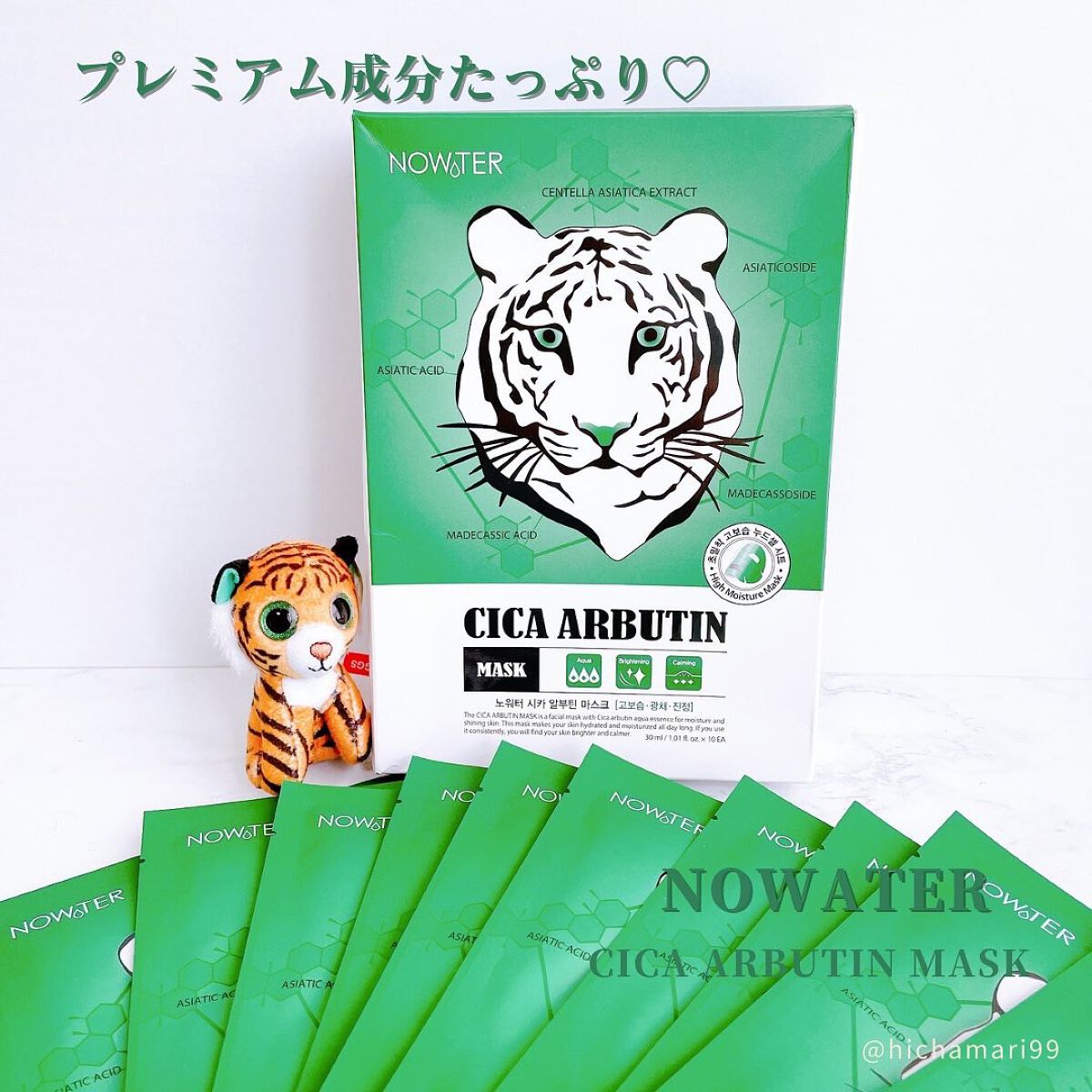 シカアルブチンマスク/NOWATER/シートマスク・パックを使ったクチコミ（1枚目）