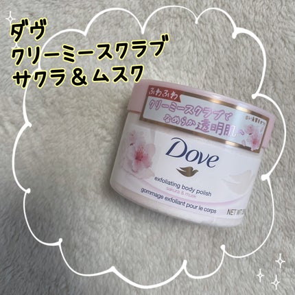 ダヴ ふわとろ クリーミースクラブ サクラ&ムスク/ダヴ/ボディスクラブを使ったクチコミ(1枚目)