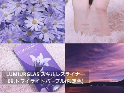 スキルレスライナー/LUMIURGLAS/リキッドアイライナーを使ったクチコミ(2枚目)