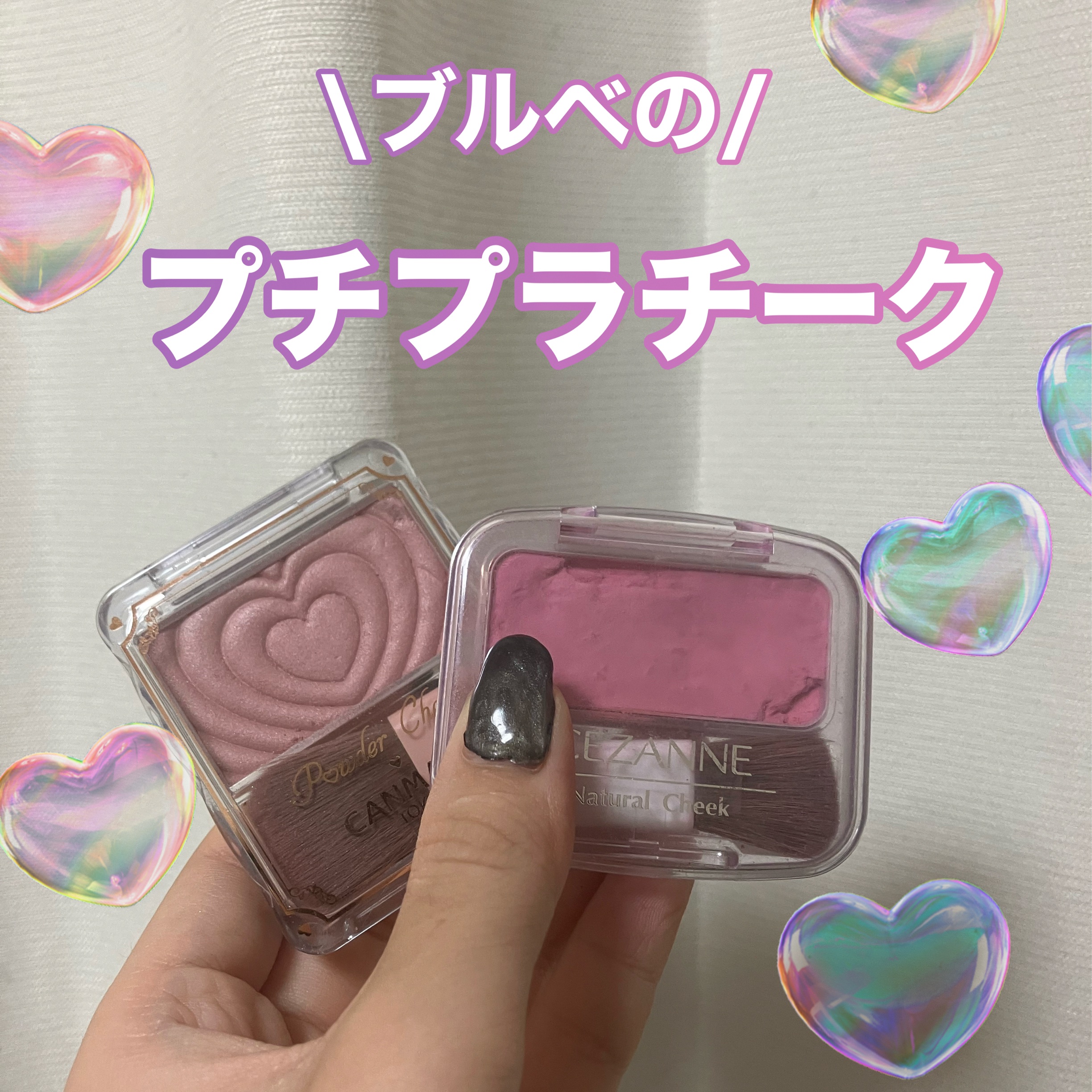 パウダーチークス/キャンメイク/パウダーチークを使ったクチコミ（1枚目）