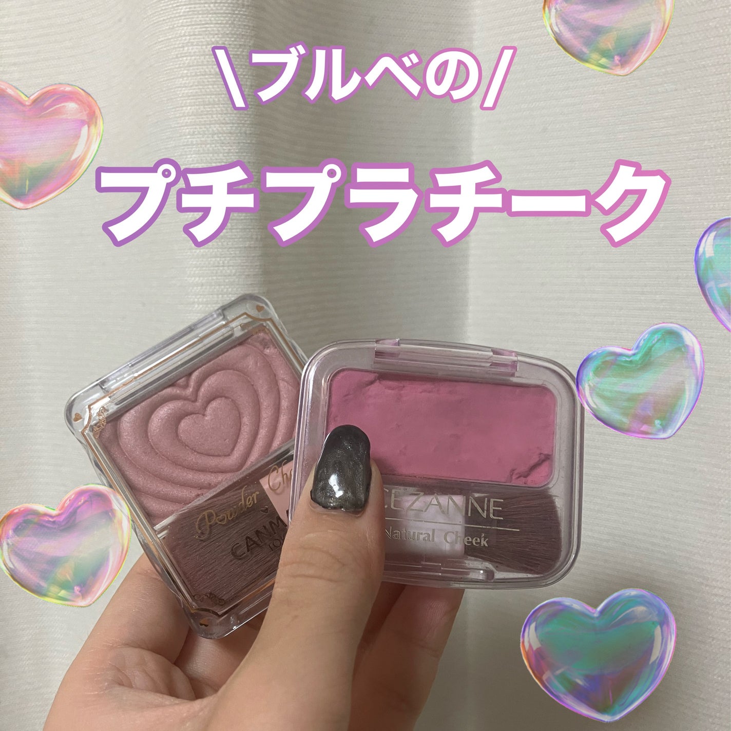 ナチュラル チークN/CEZANNE/パウダーチークを使ったクチコミ(1枚目)