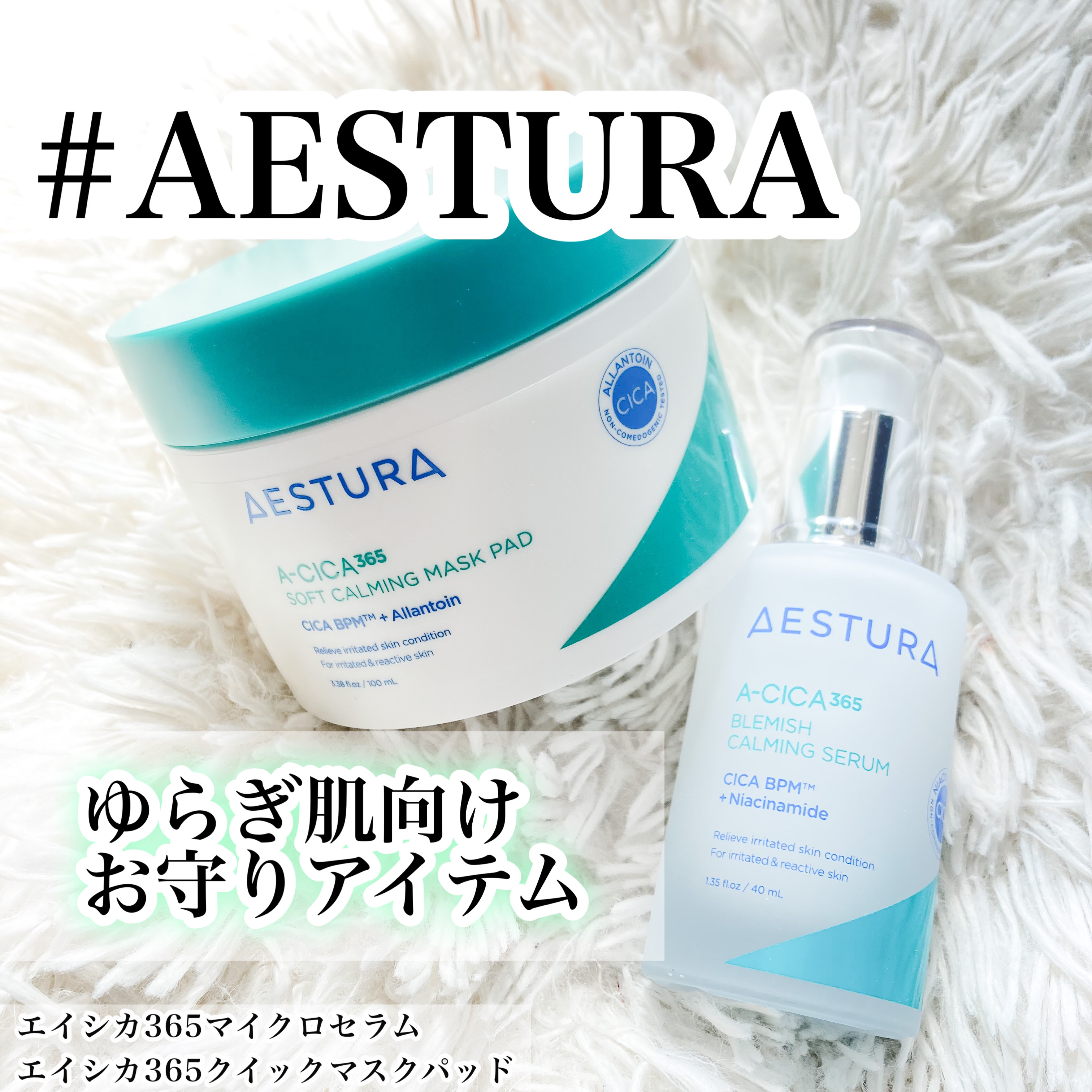 エイシカ365クイックマスクパッド/AESTURA/トナーパッドを使ったクチコミ（1枚目）